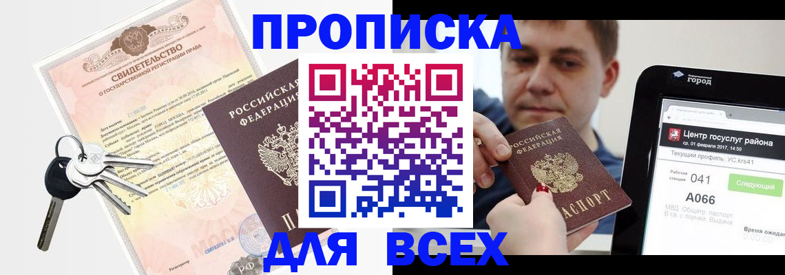 пропишу в квартире в Фрязино