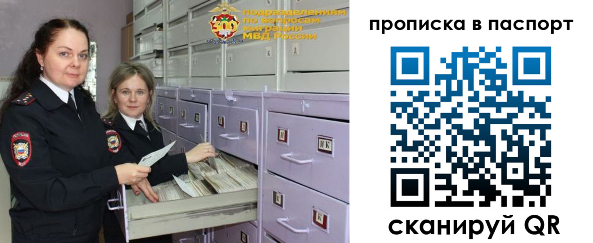 прописка гарантия в Фрязино