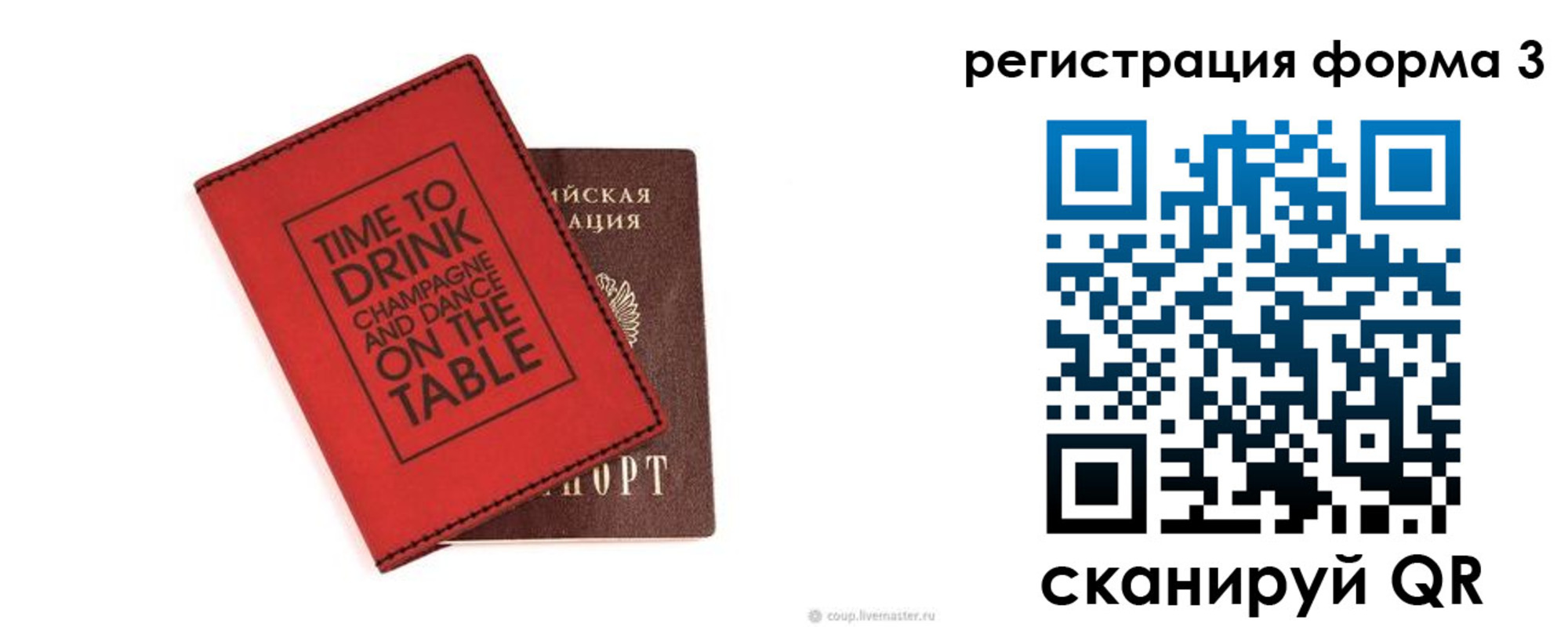 прописка для кредита в Фрязино