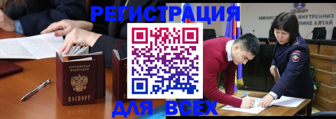 временная регистрация надежно в Фрязино