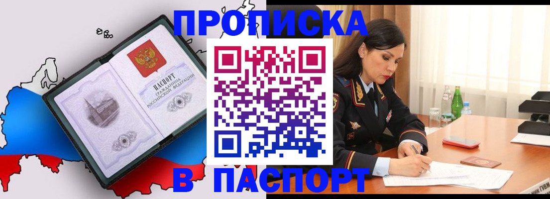 временная регистрация надежно в Фрязино