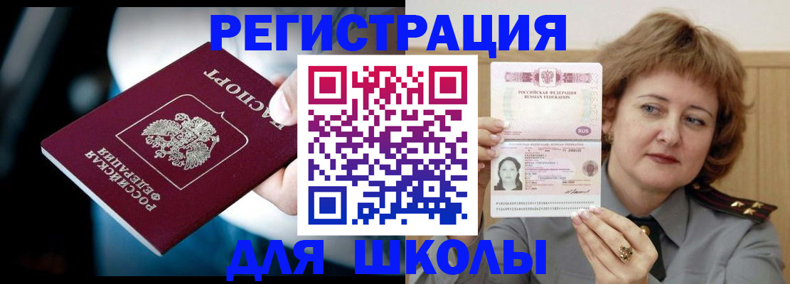 прописка иностранных граждан в Фрязино