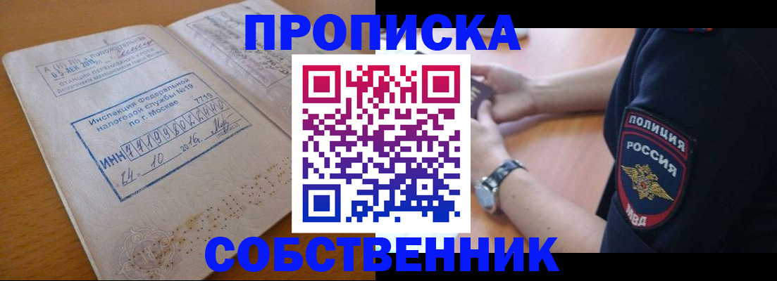 миграционный учет в Фрязино