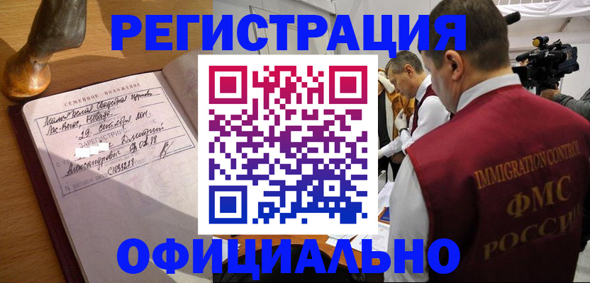 временная регистрация для школы в Фрязино